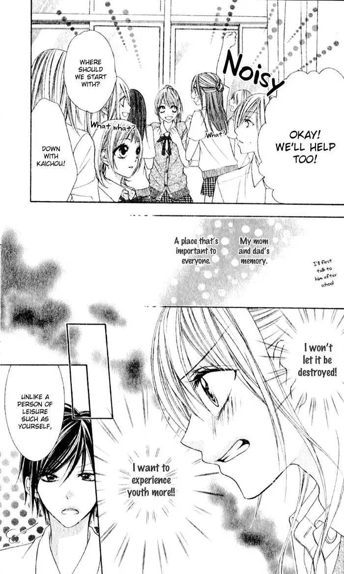 Otome no Honki Chapter 0