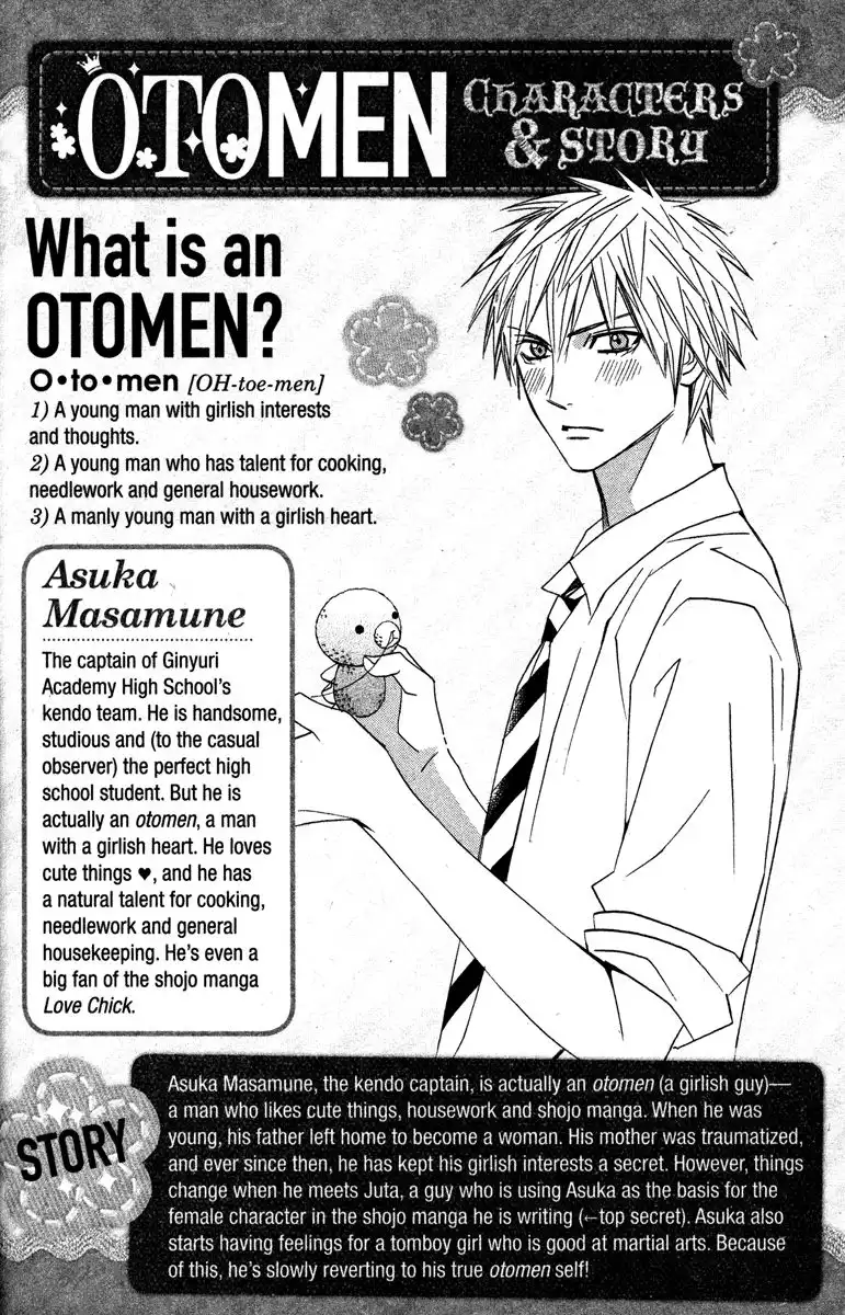 Otomen Chapter 17