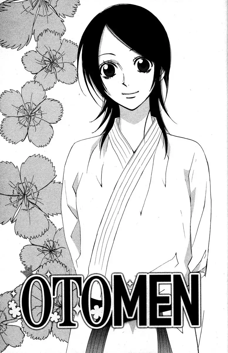 Otomen Chapter 17