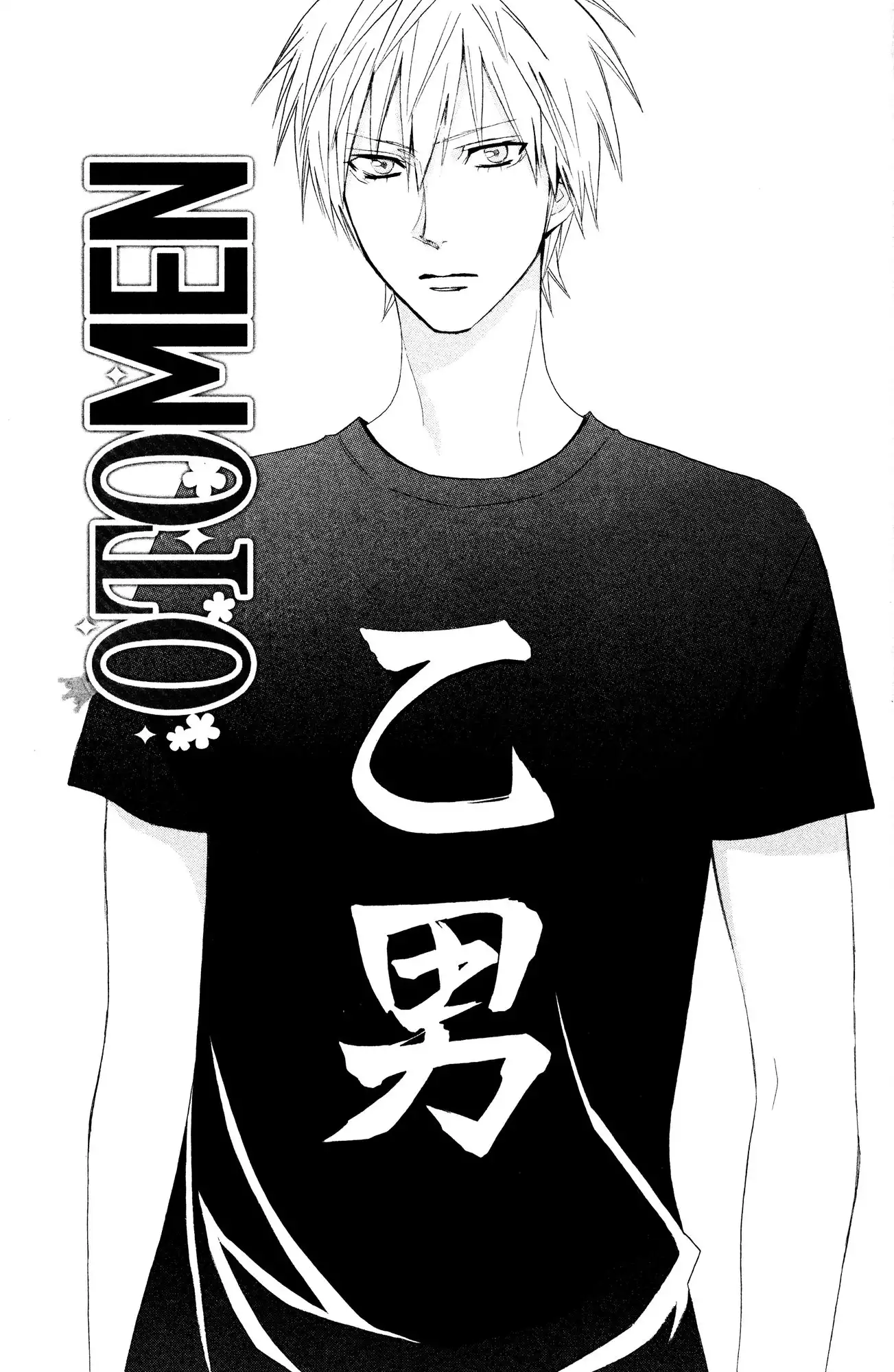 Otomen Chapter 37