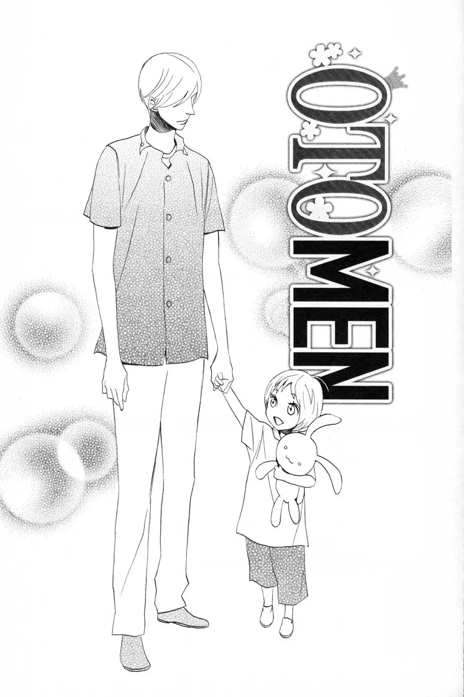 Otomen Chapter 46