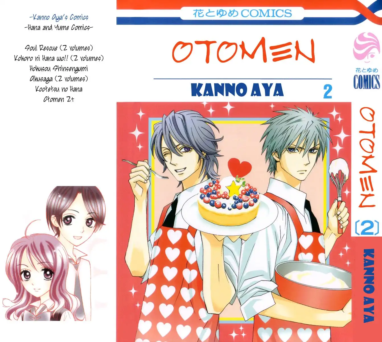 Otomen Chapter 5