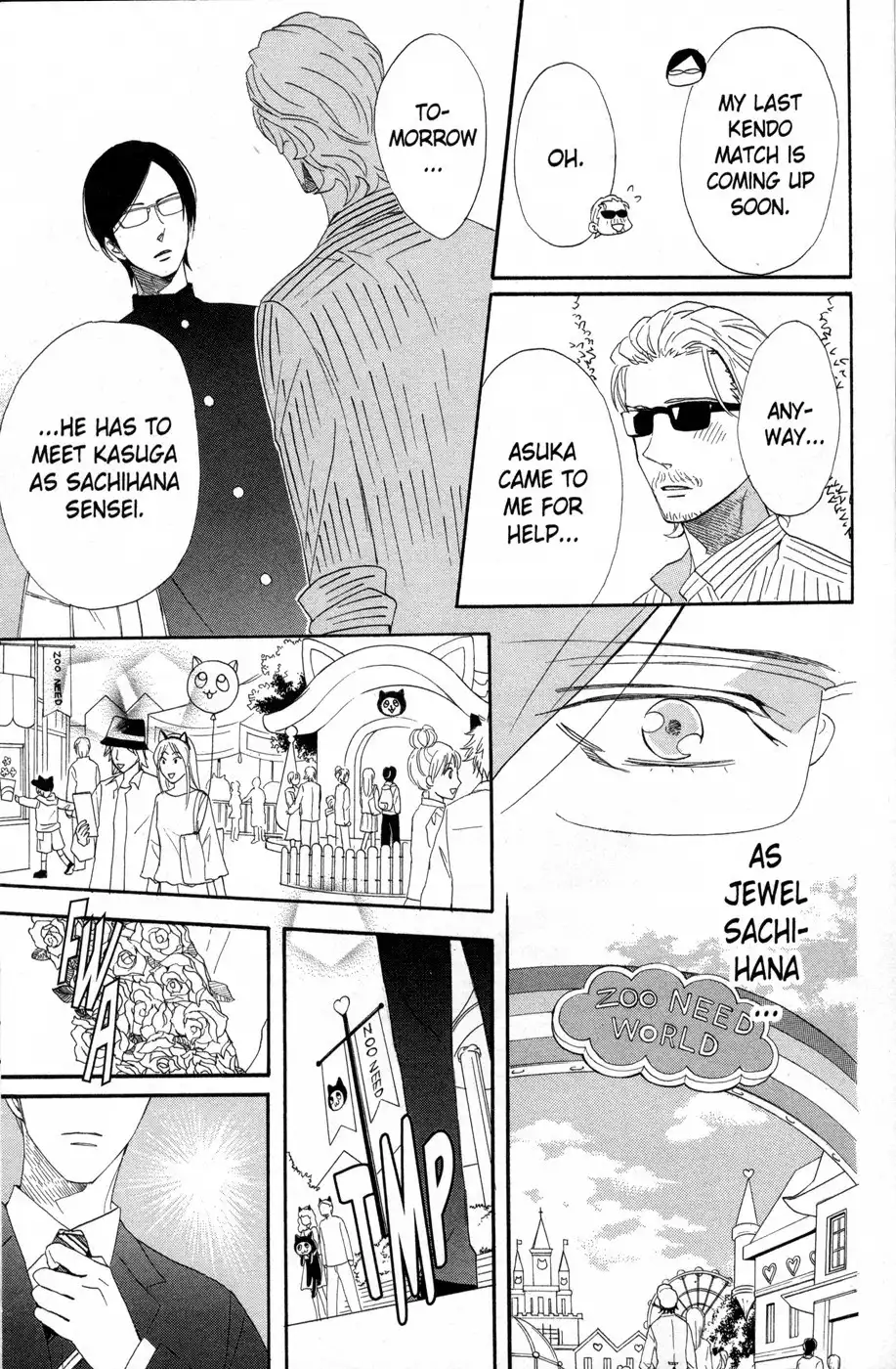 Otomen Chapter 56