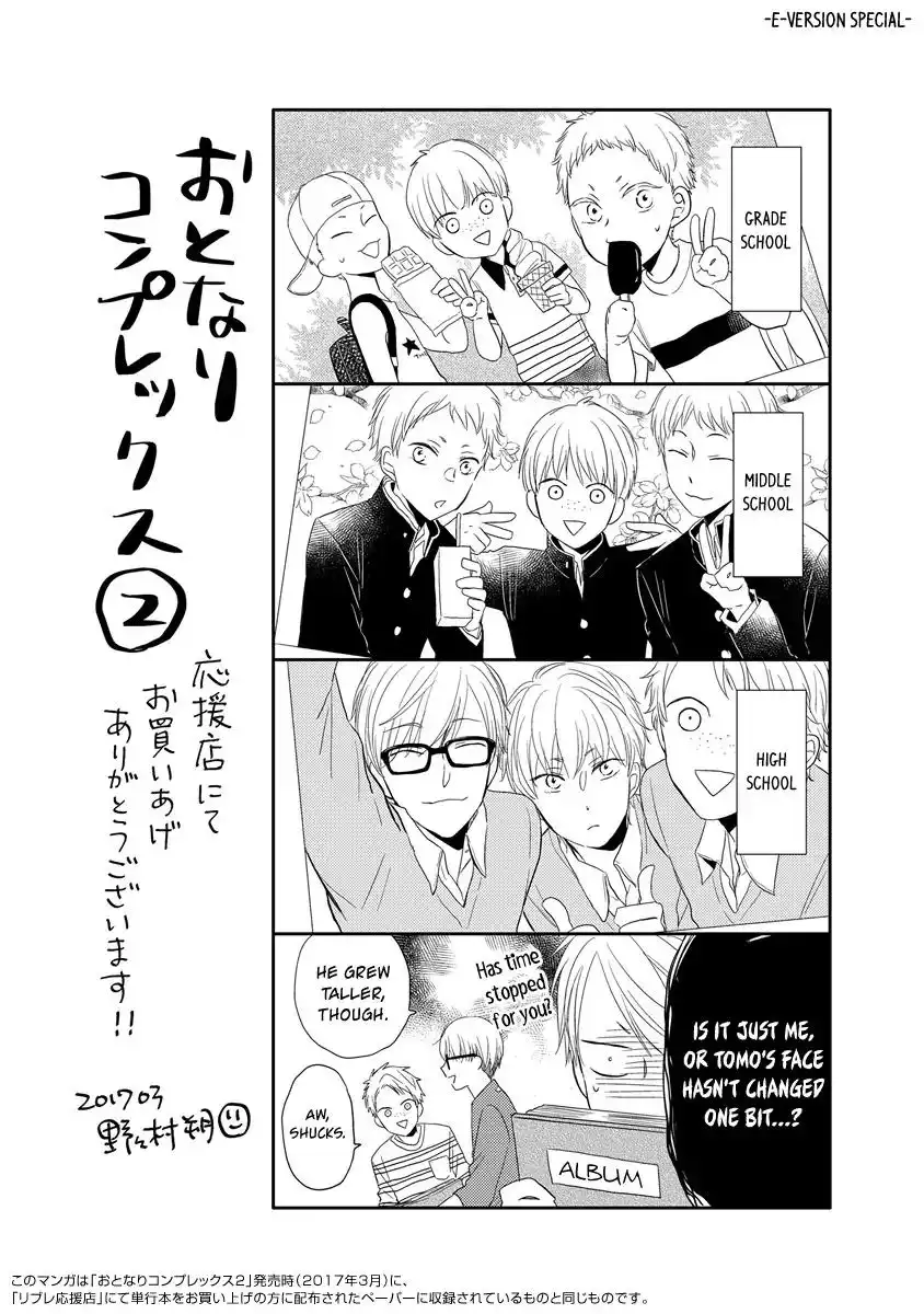 Otonari Complex Chapter 30.5