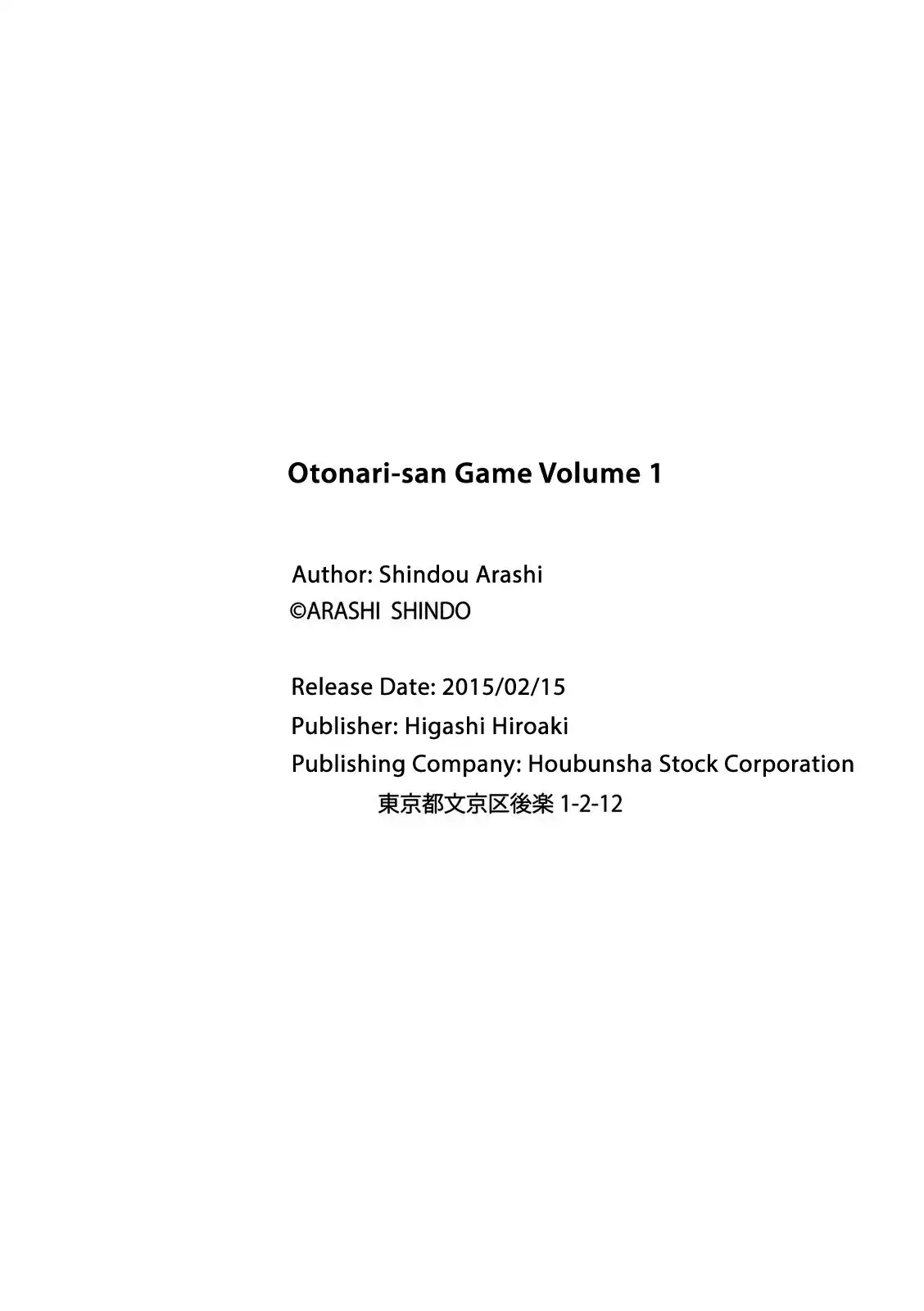 Otonari-san Game Chapter 13.005