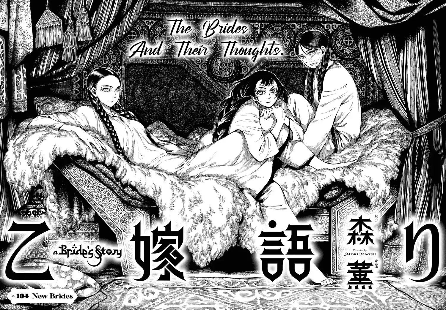 Otoyomegatari Chapter 104