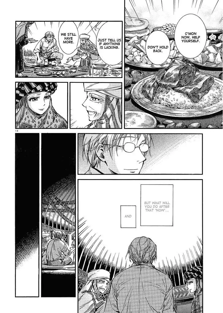 Otoyomegatari Chapter 13