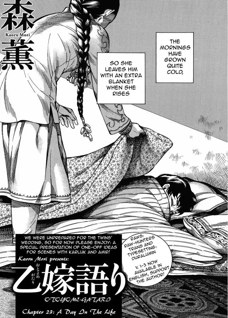 Otoyomegatari Chapter 23