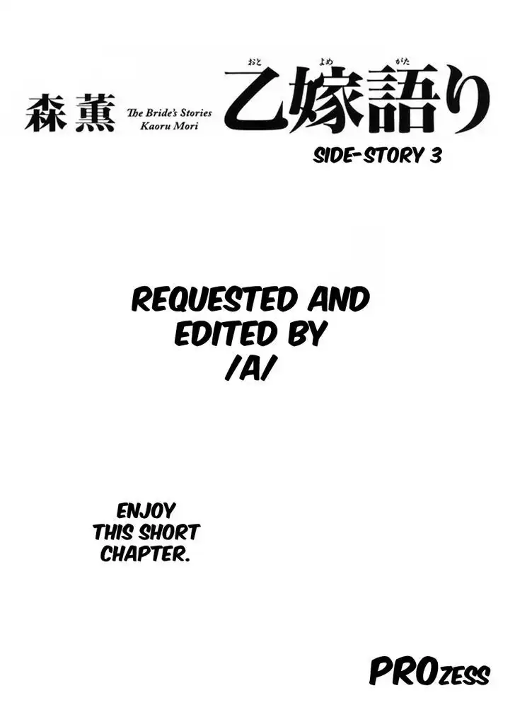 Otoyomegatari Chapter 25.5