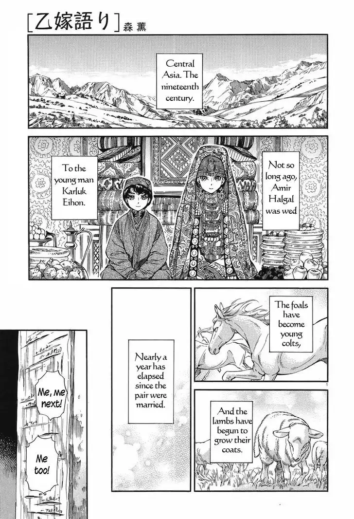 Otoyomegatari Chapter 28