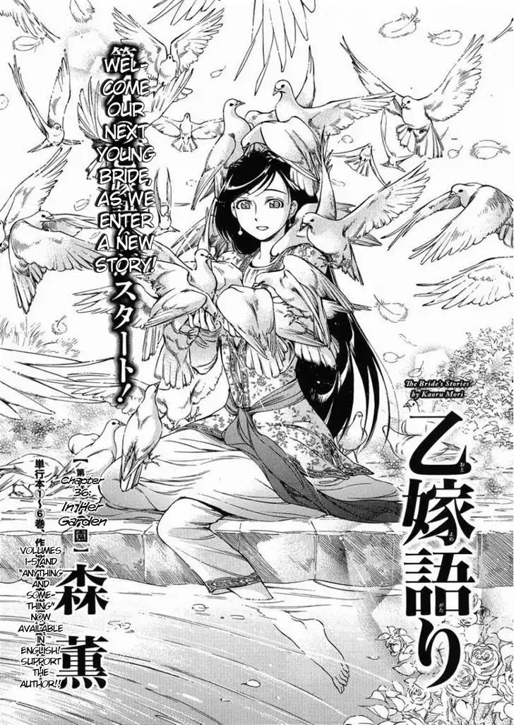 Otoyomegatari Chapter 36