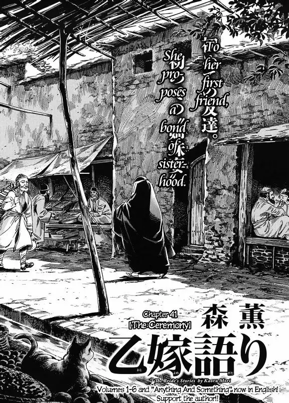 Otoyomegatari Chapter 41