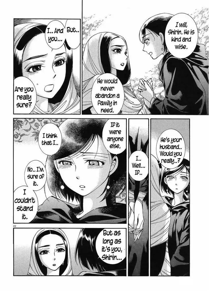 Otoyomegatari Chapter 42