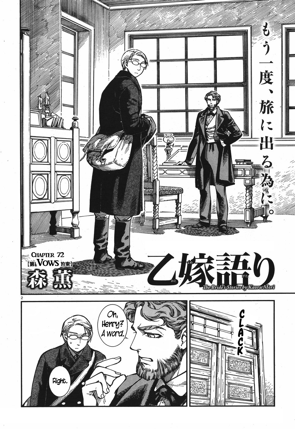 Otoyomegatari Chapter 72