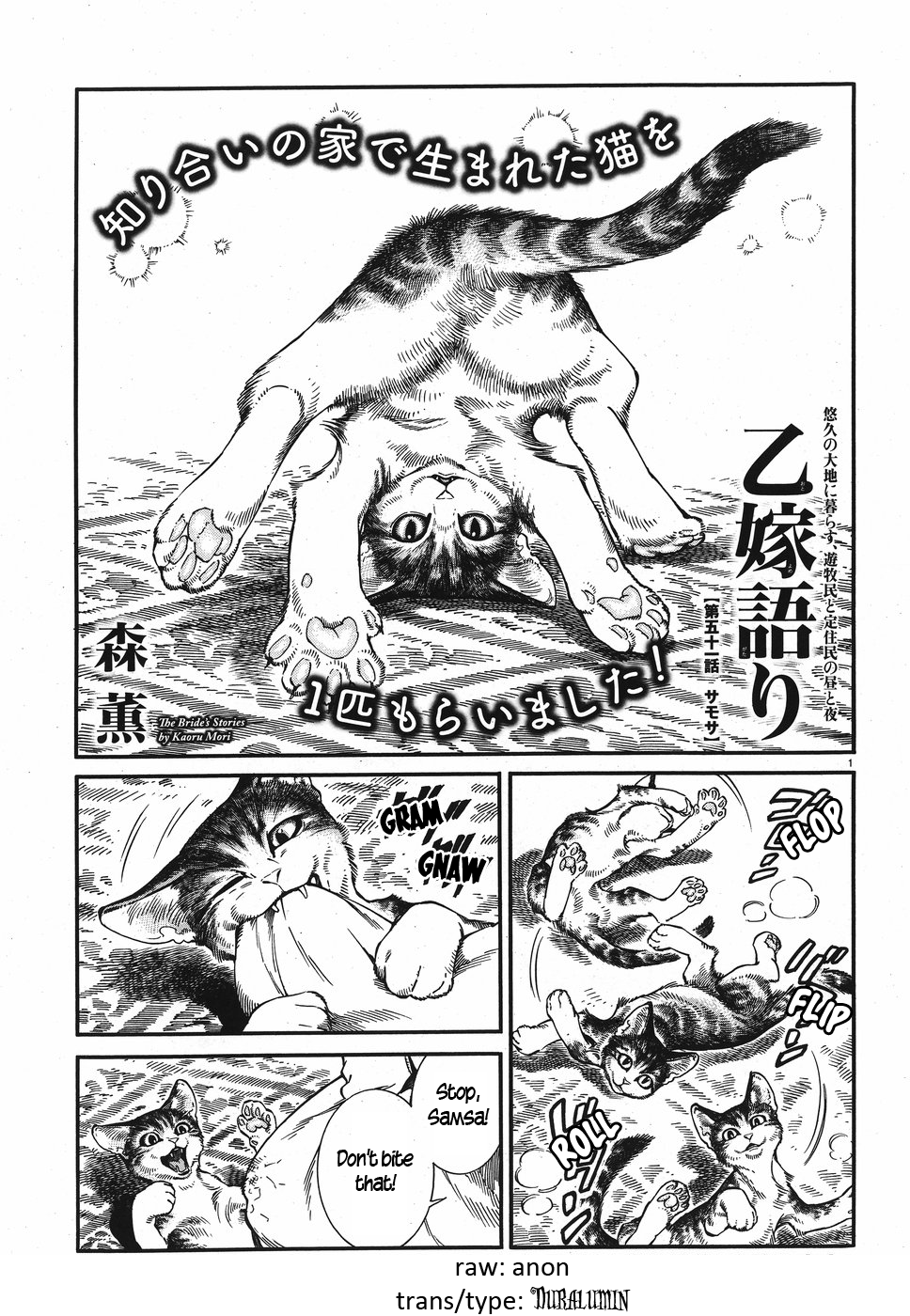 Otoyomegatari Chapter 78