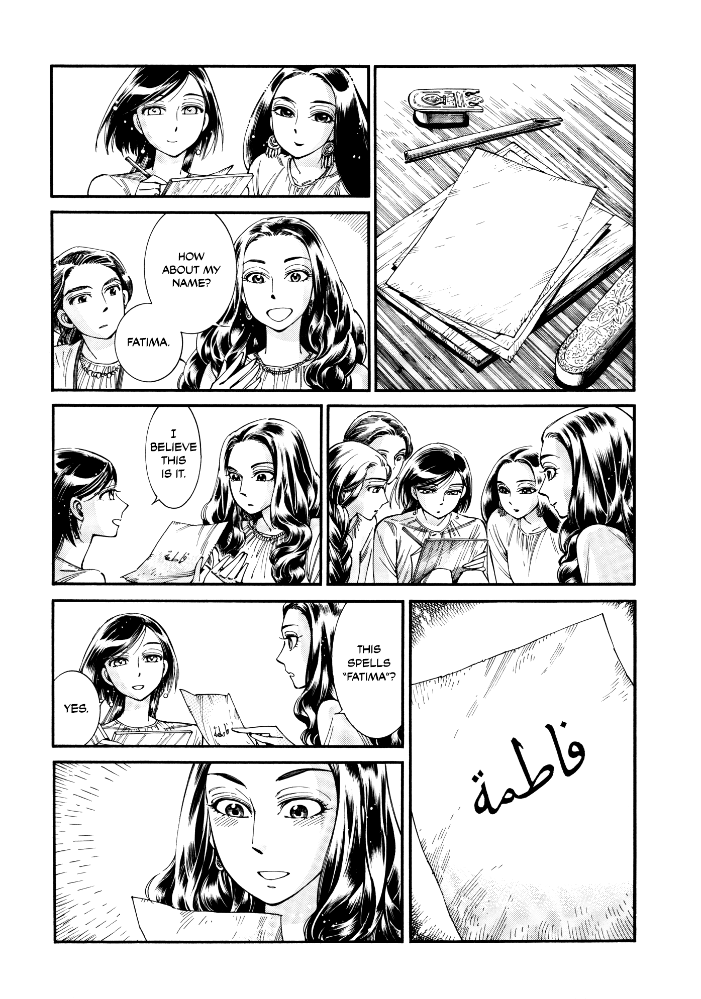 Otoyomegatari Chapter 86