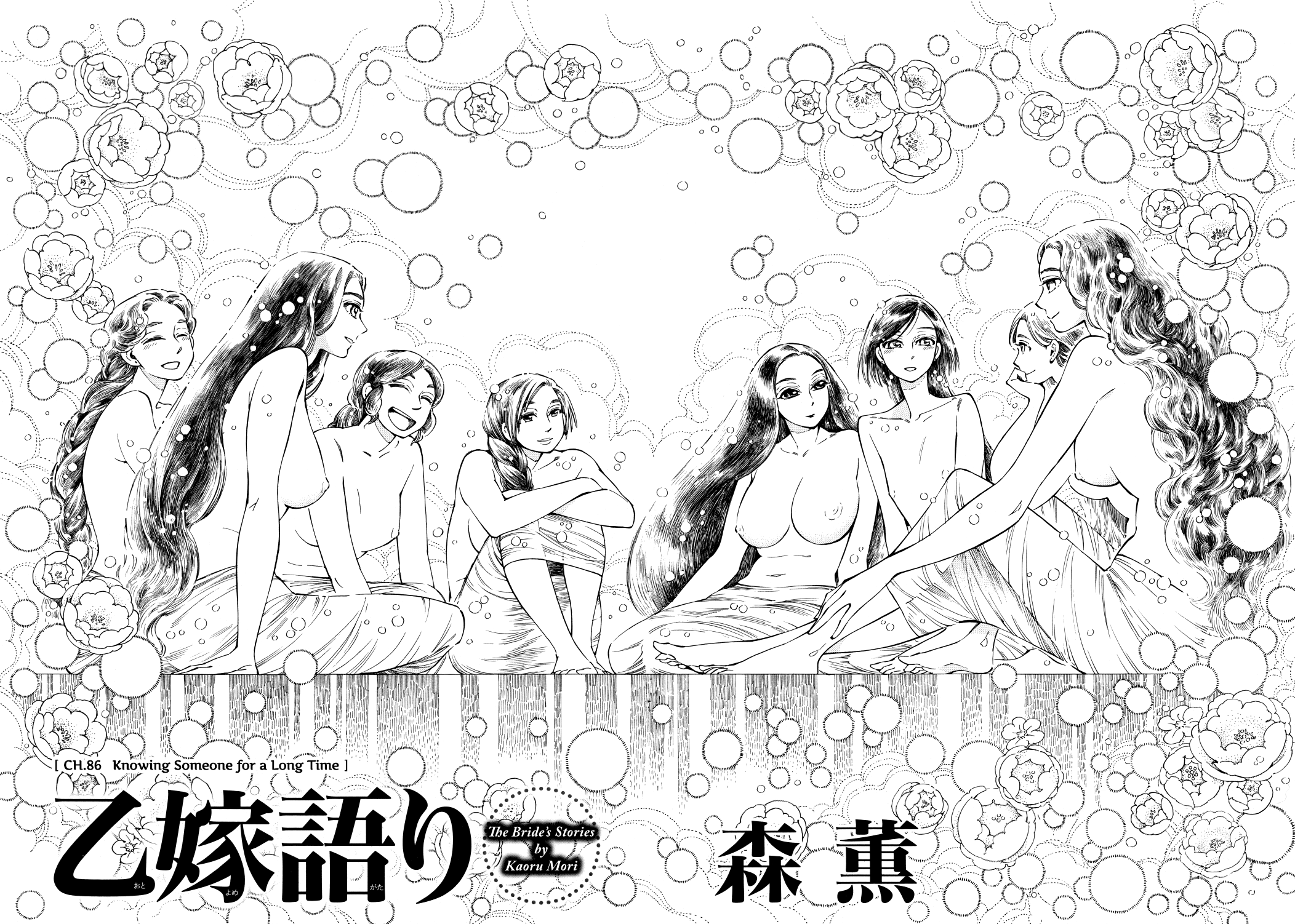 Otoyomegatari Chapter 86