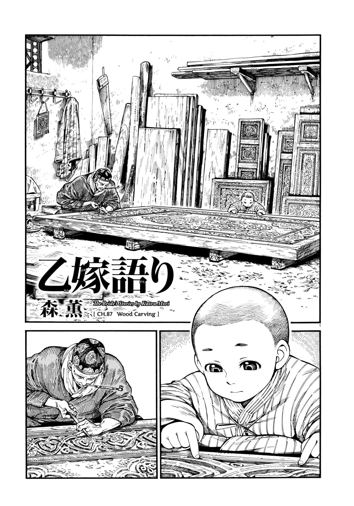 Otoyomegatari Chapter 87