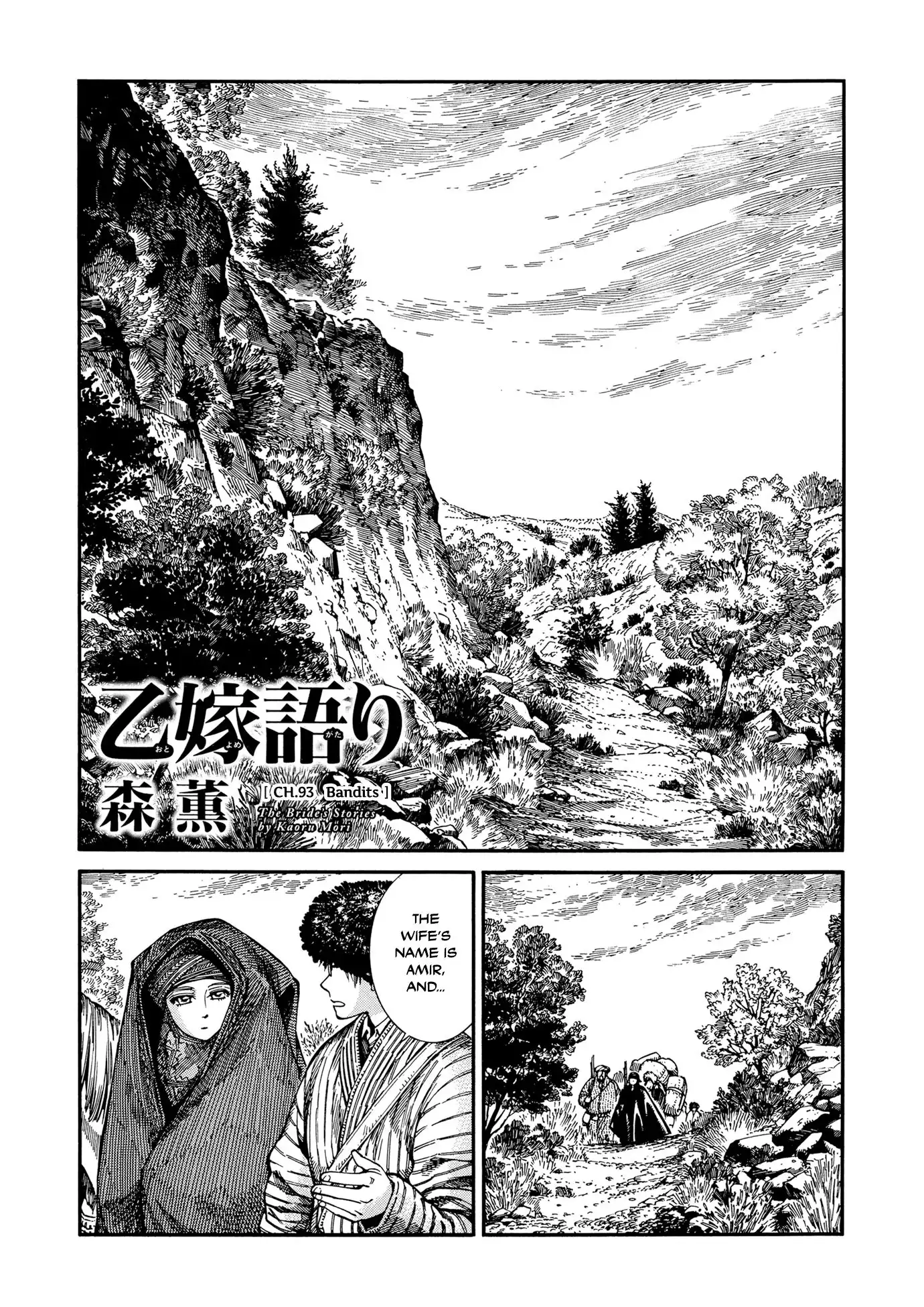 Otoyomegatari Chapter 93