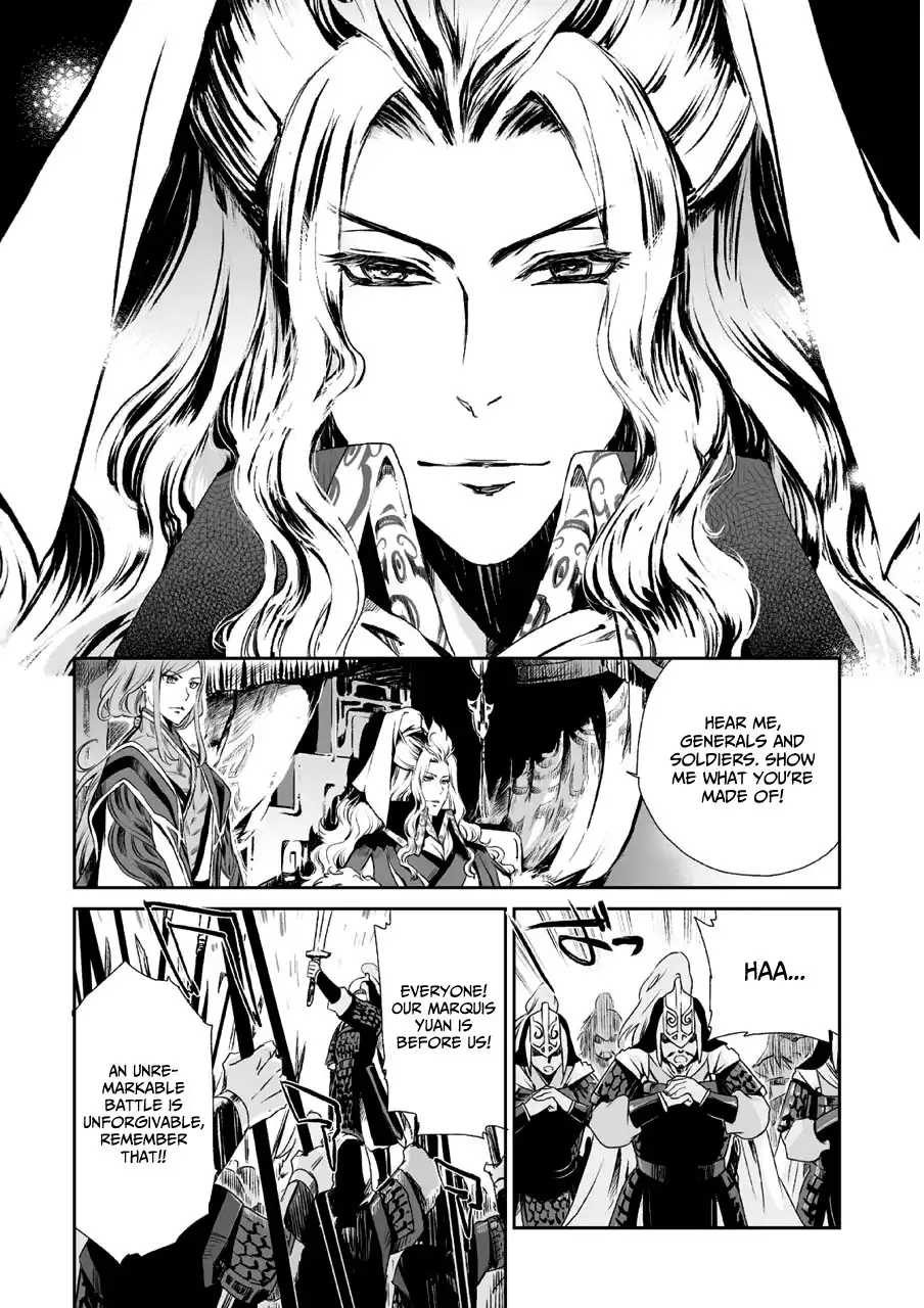 Ouja no Yuugi Chapter 1