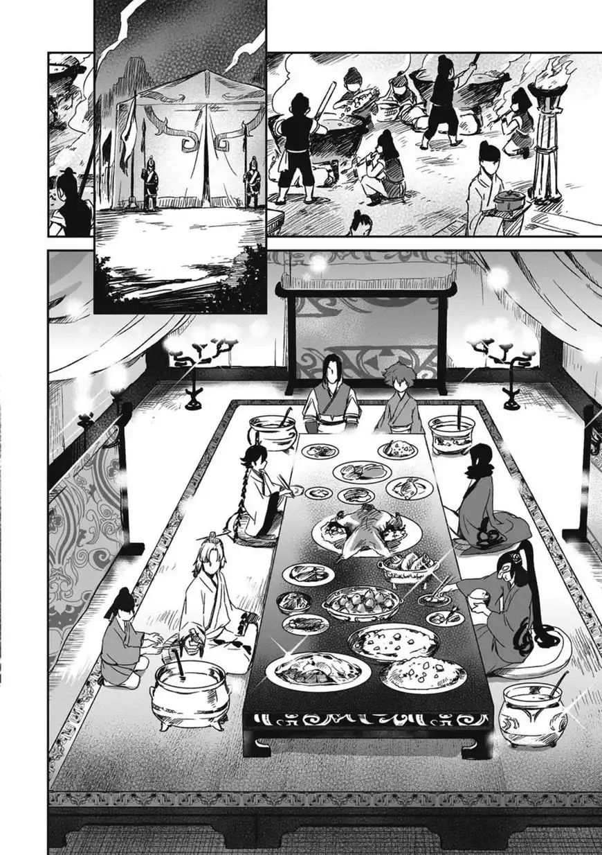 Ouja no Yuugi Chapter 13