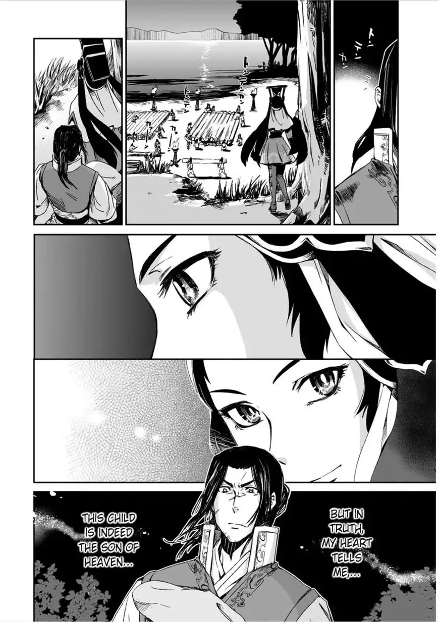 Ouja no Yuugi Chapter 14