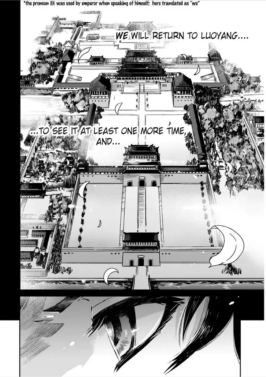 Ouja no Yuugi Chapter 14