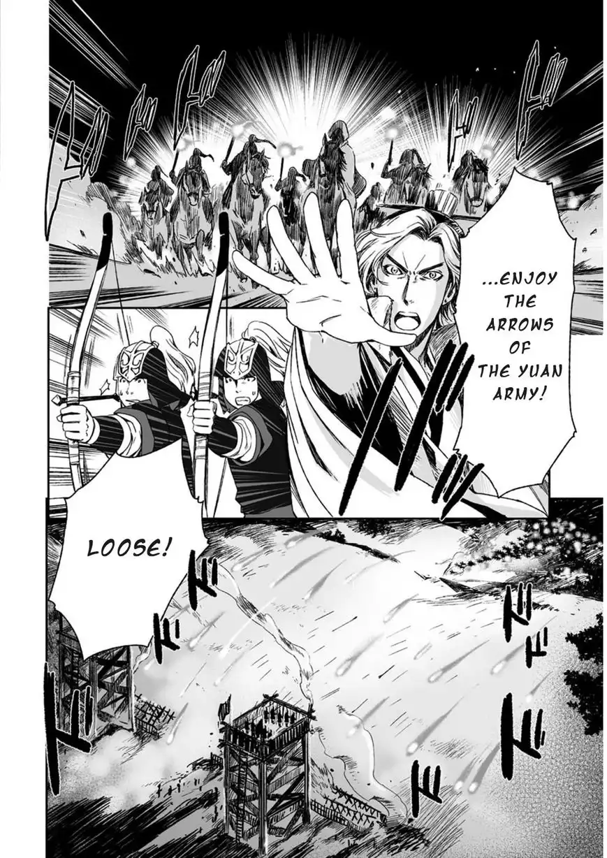 Ouja no Yuugi Chapter 15