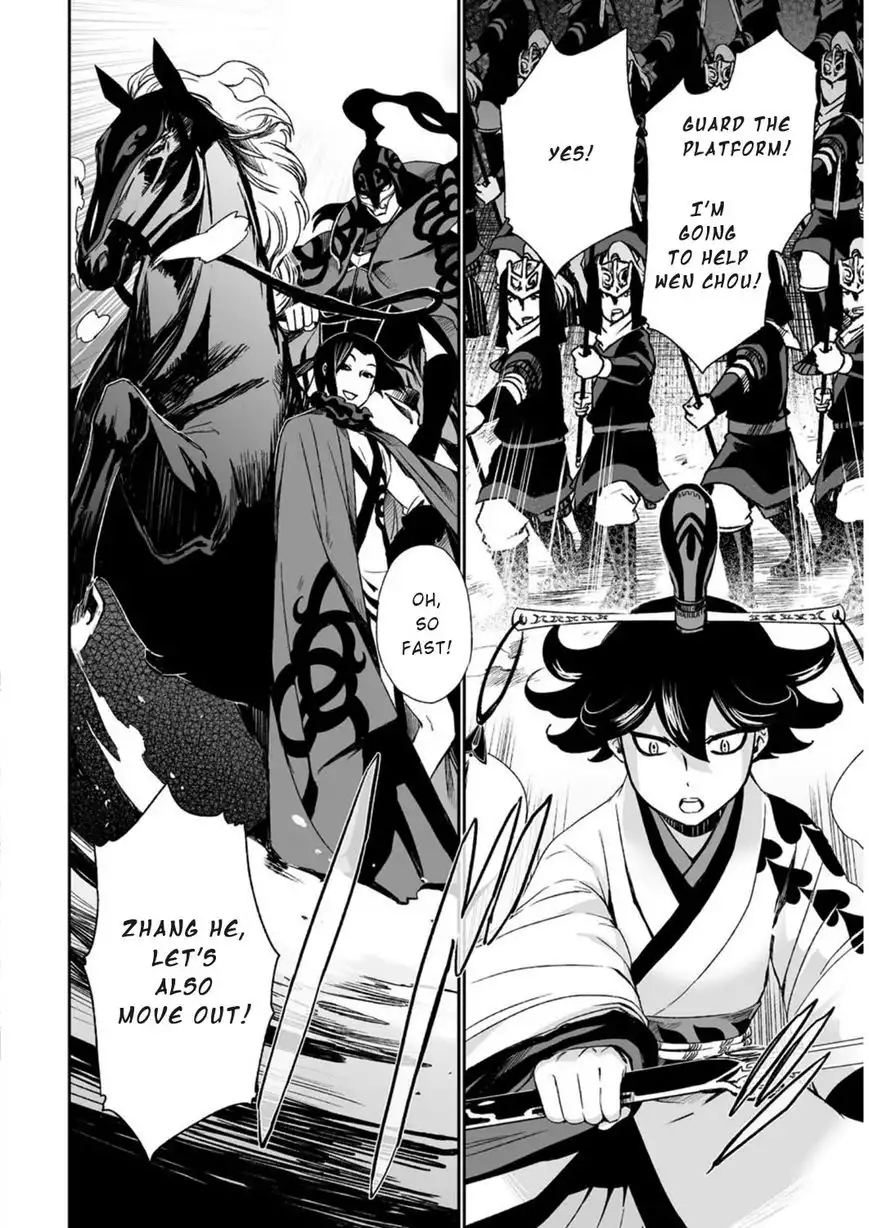 Ouja no Yuugi Chapter 15