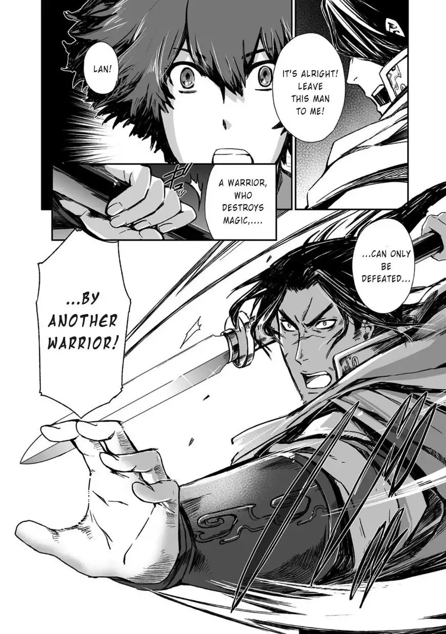 Ouja no Yuugi Chapter 17