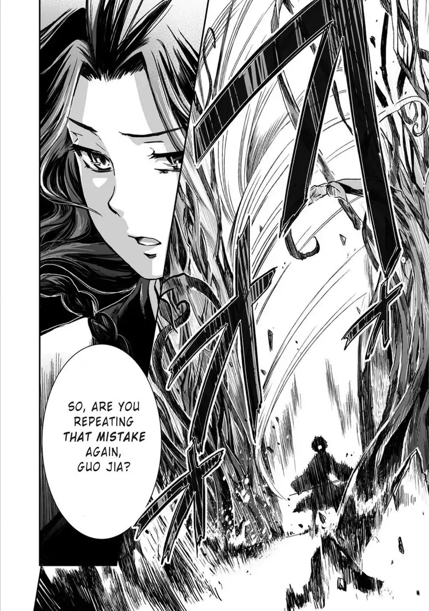 Ouja no Yuugi Chapter 17