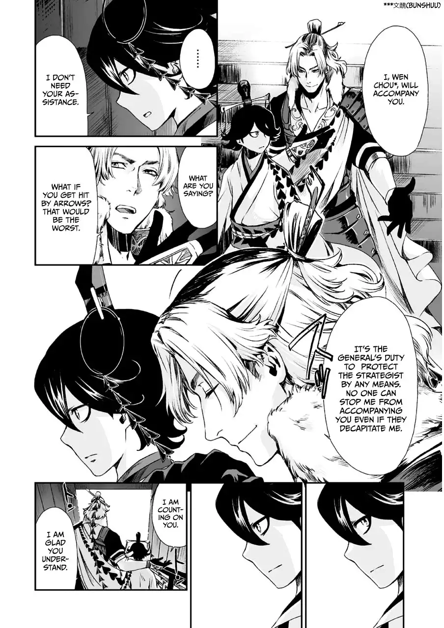 Ouja no Yuugi Chapter 2