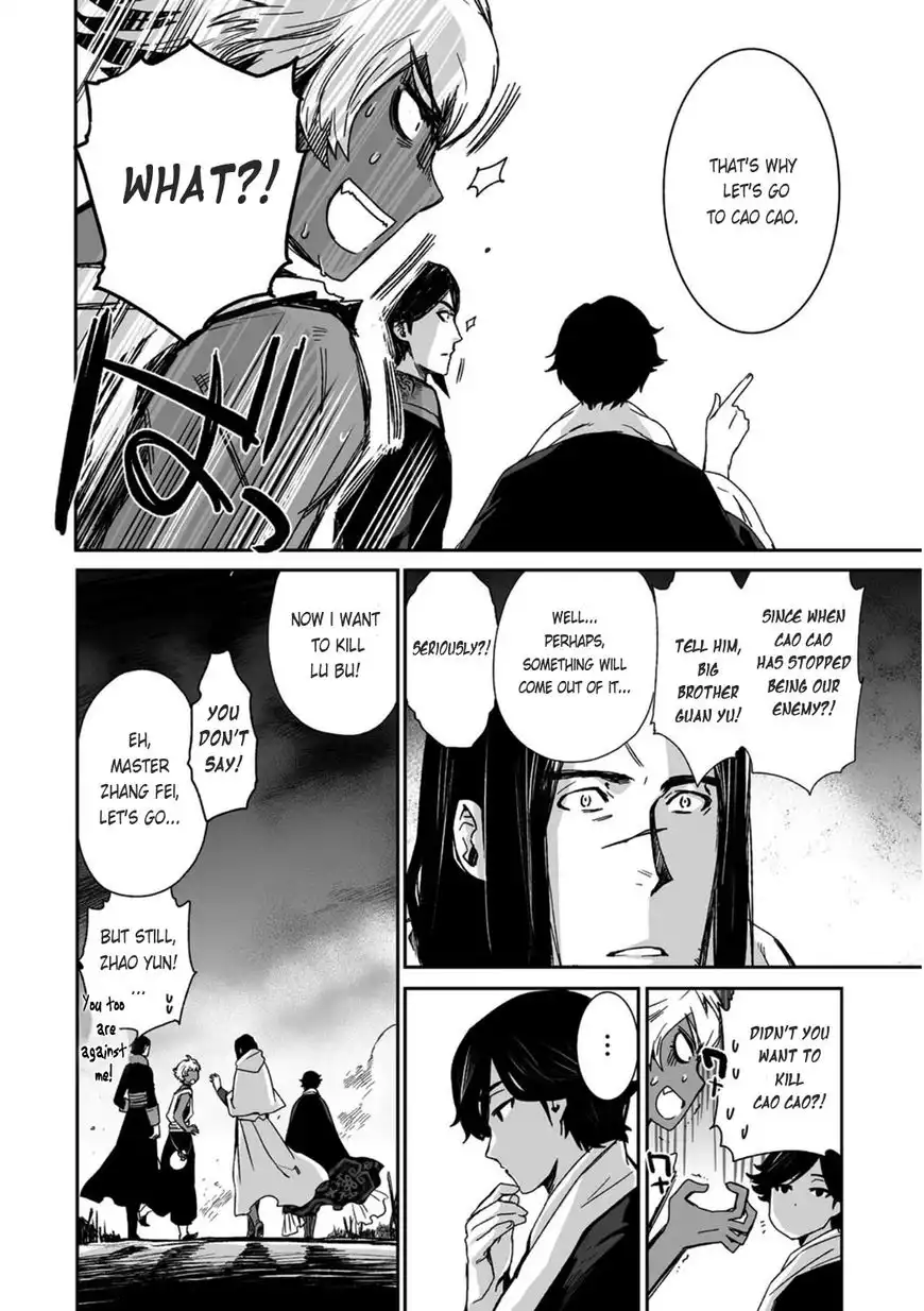 Ouja no Yuugi Chapter 20