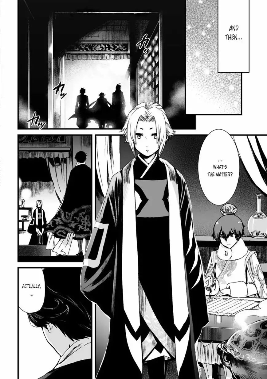 Ouja no Yuugi Chapter 24