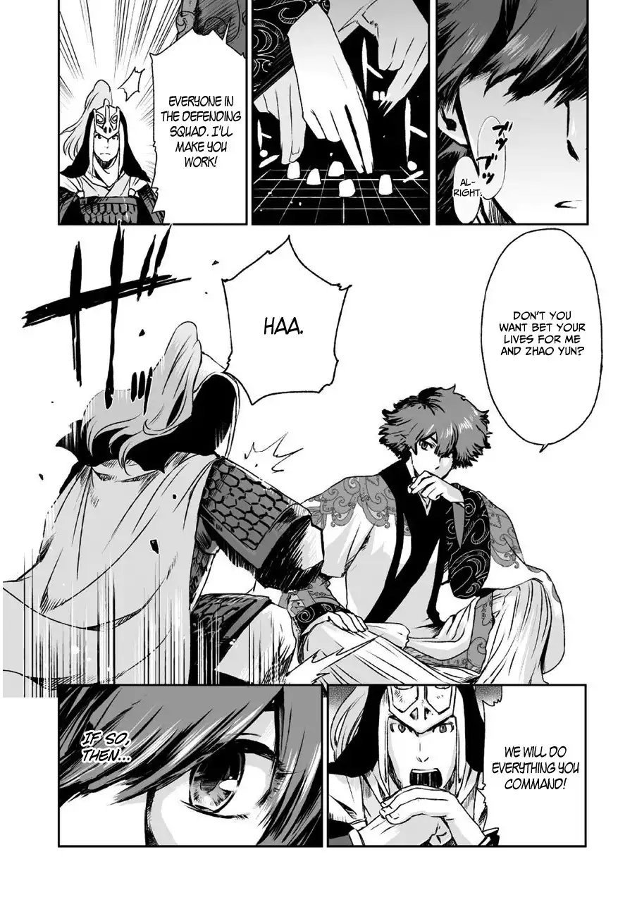 Ouja no Yuugi Chapter 6