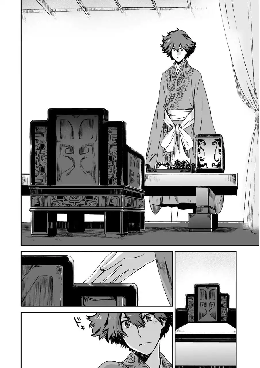 Ouja no Yuugi Chapter 8