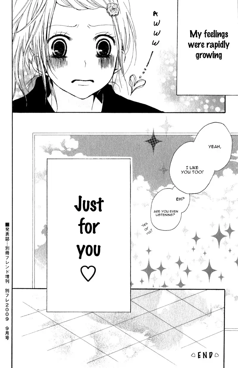 Ouji to Houkago Chapter 1