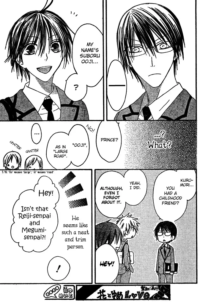 Ouji to Majou to Himegimi to Chapter 1