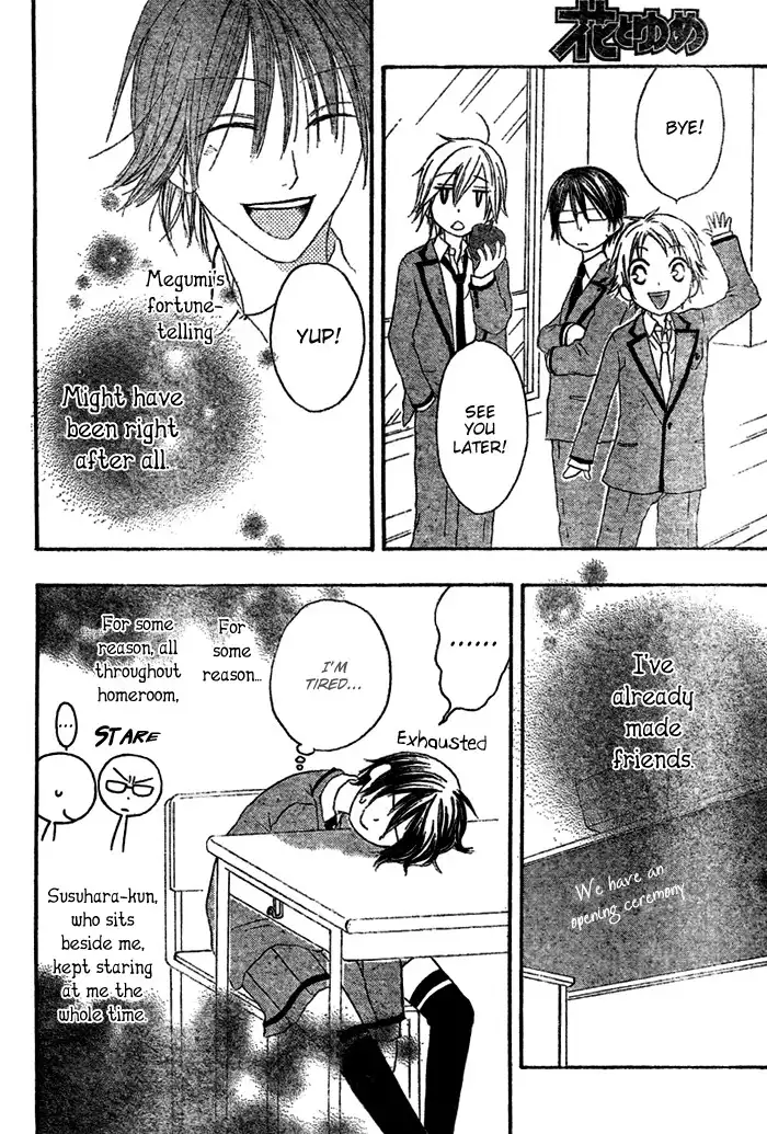 Ouji to Majou to Himegimi to Chapter 1