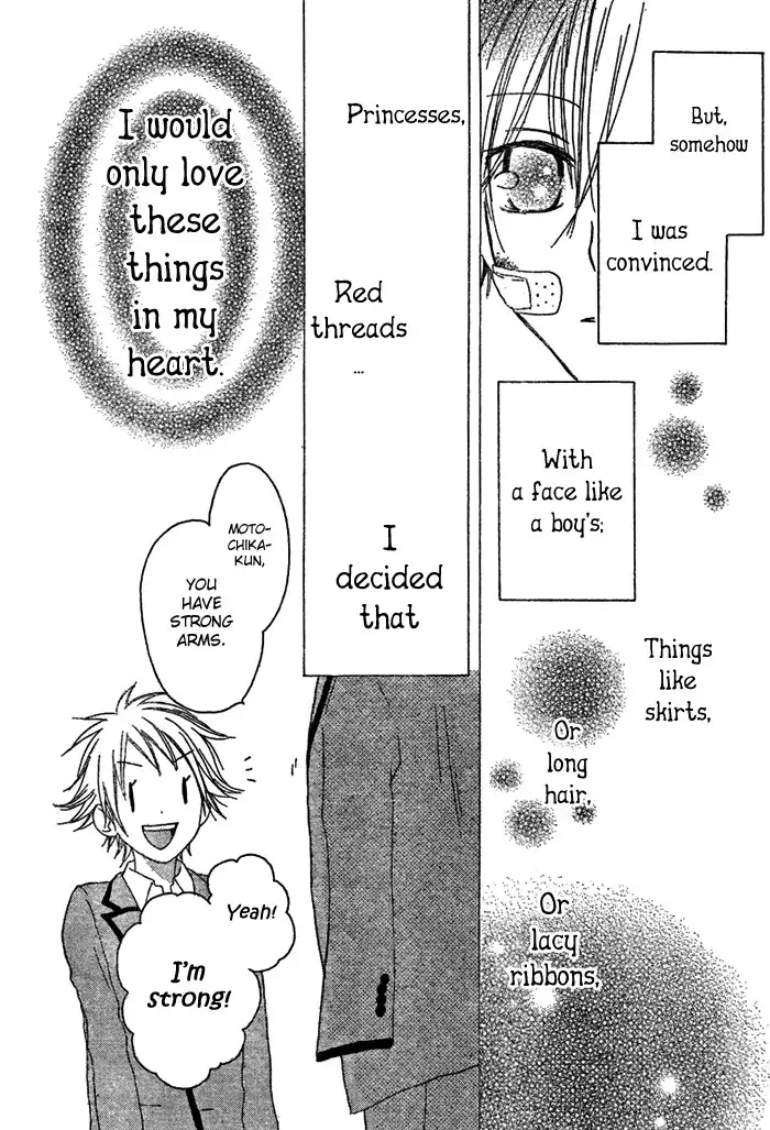 Ouji to Majou to Himegimi to Chapter 1