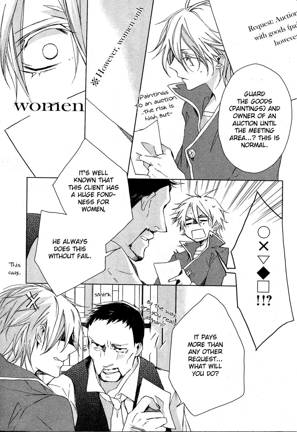 Ouji wa Tadaima Dekasegichuu Chapter 1