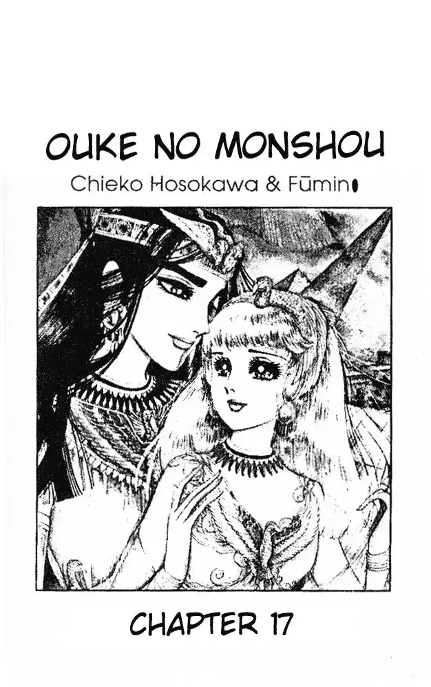 Ouke no Monshou Chapter 17