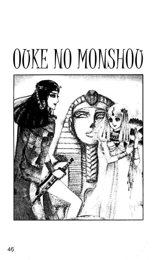 Ouke no Monshou Chapter 22