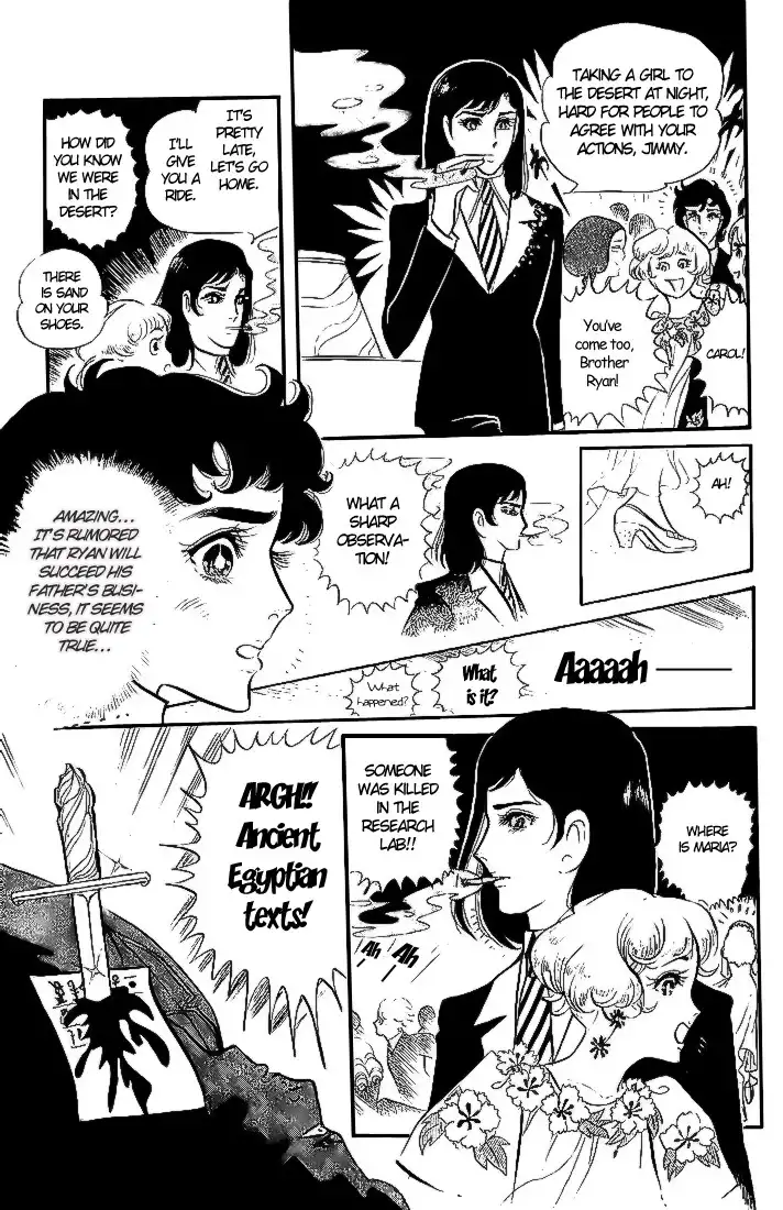 Ouke no Monshou Chapter 3