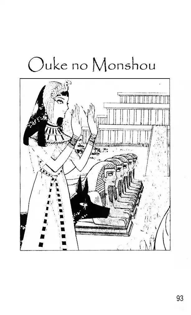 Ouke no Monshou Chapter 39