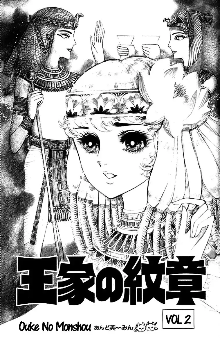 Ouke no Monshou Chapter 5