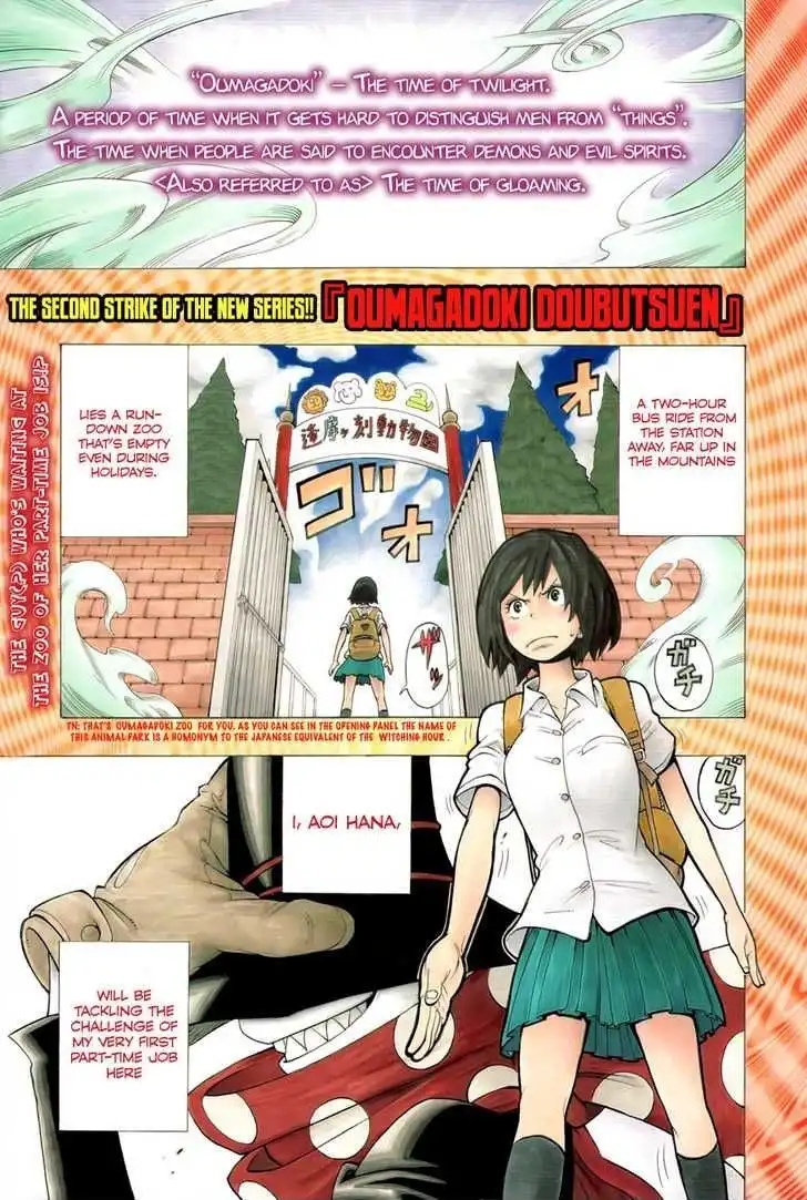 Oumagadoki Doubutsuen Chapter 1