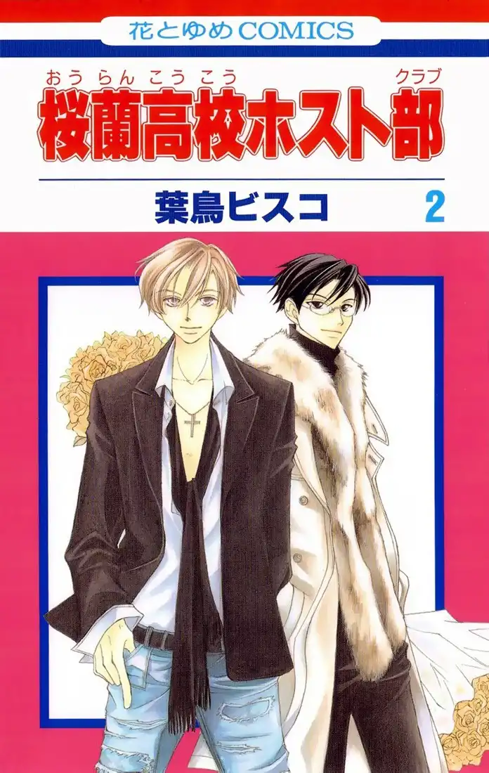 Ouran High School Host Club Chapter 4