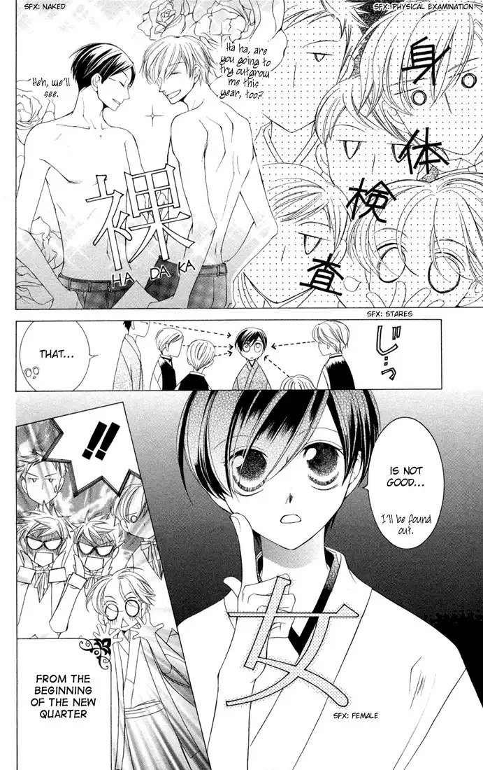 Ouran High School Host Club Chapter 4