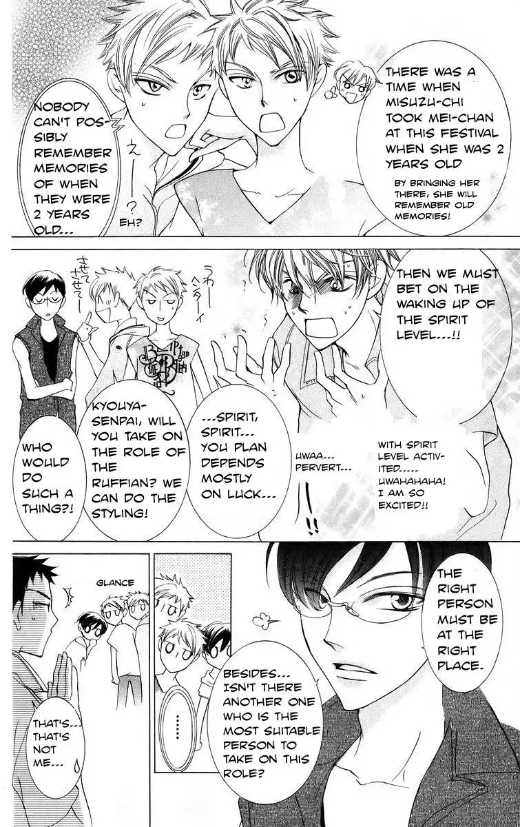 Ouran High School Host Club Chapter 44